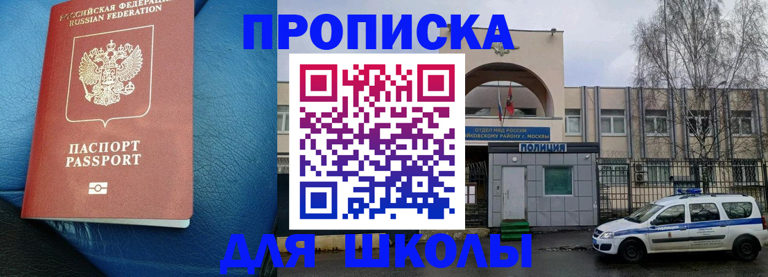 прописка 2025 в Сясьстрое