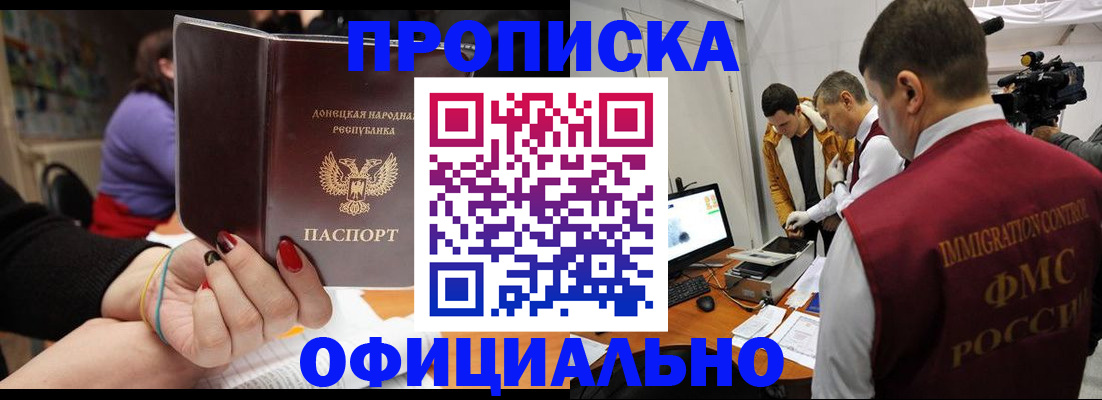 прописка в Сясьстрое