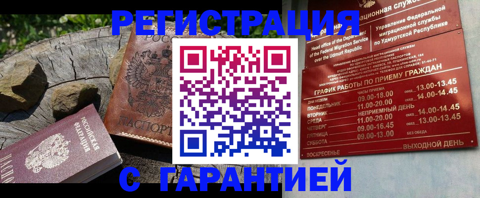 временная регистрация поиск в Сясьстрое