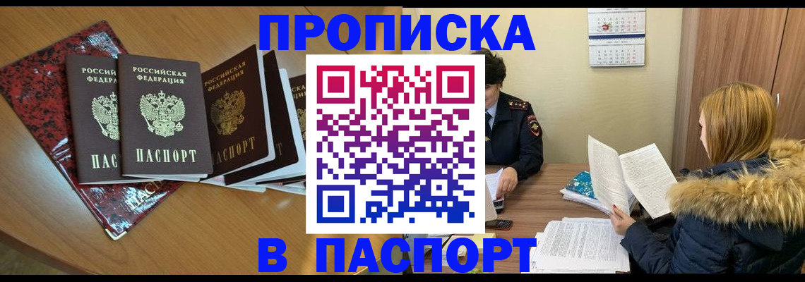временная регистрация адрес в Сясьстрое